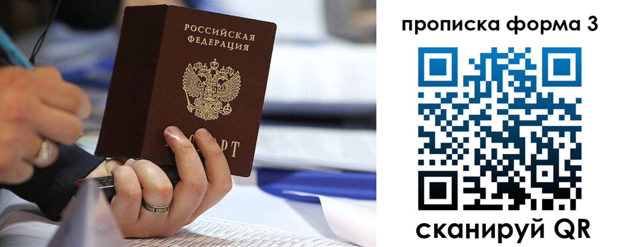 временная регистрация гарантия в Таре