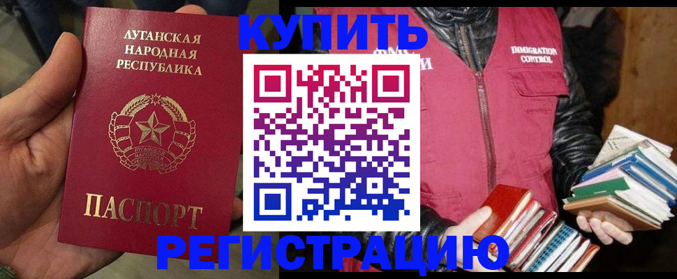 временная регистрация законно в Таре