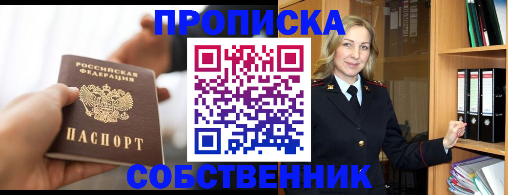 временная регистрация поиск в Таре