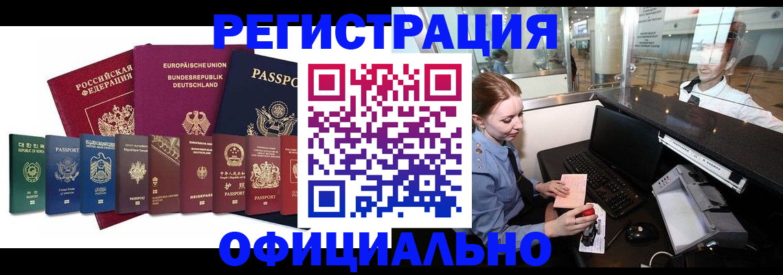 прописка для школы в Таре